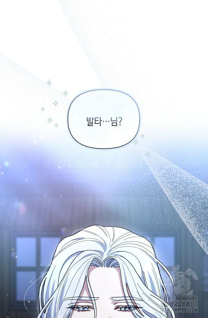 실버 트리 4화 3