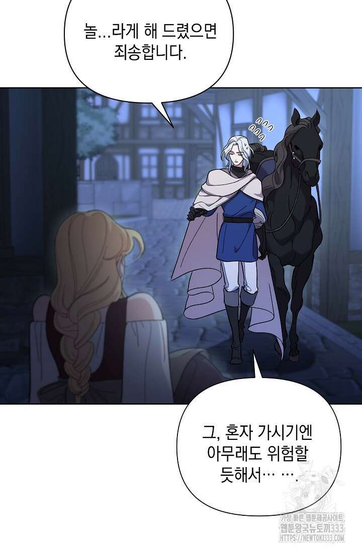 실버 트리 4화 5