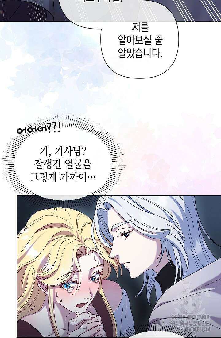 실버 트리 4화 9