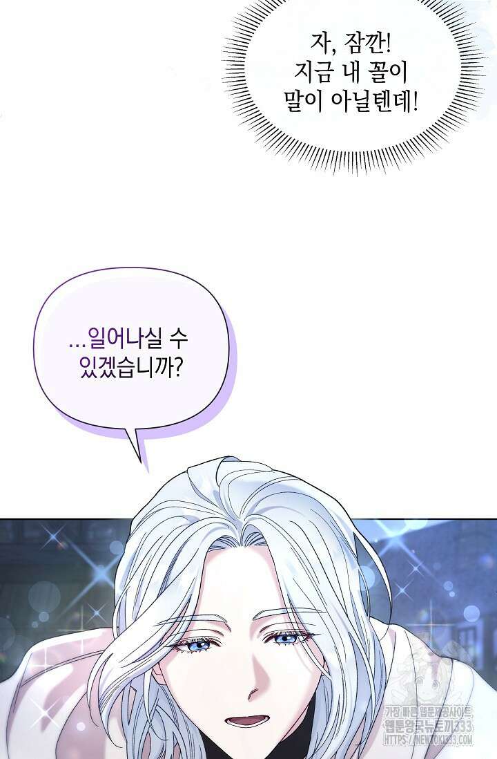 실버 트리 4화 10