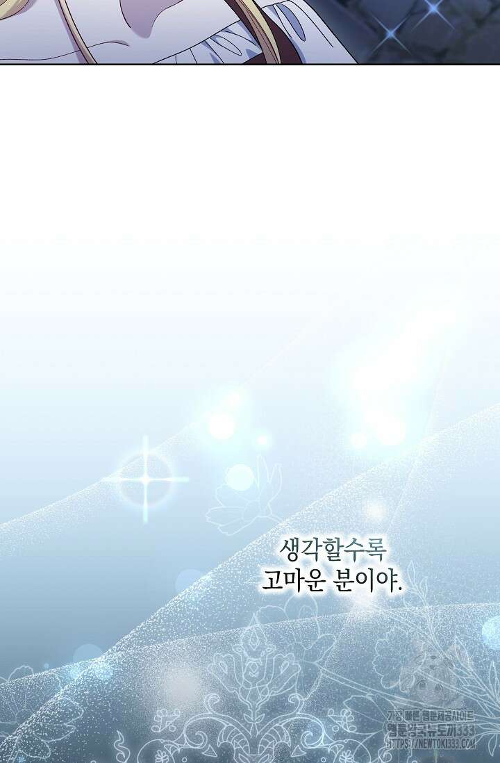 실버 트리 4화 12