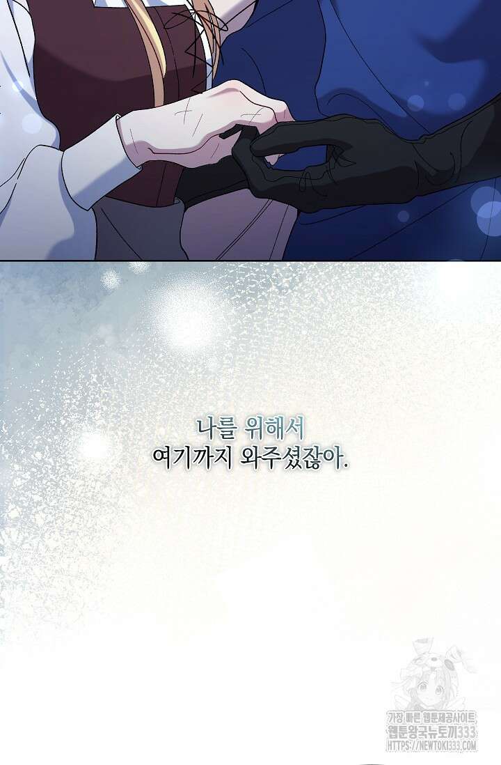 실버 트리 4화 14