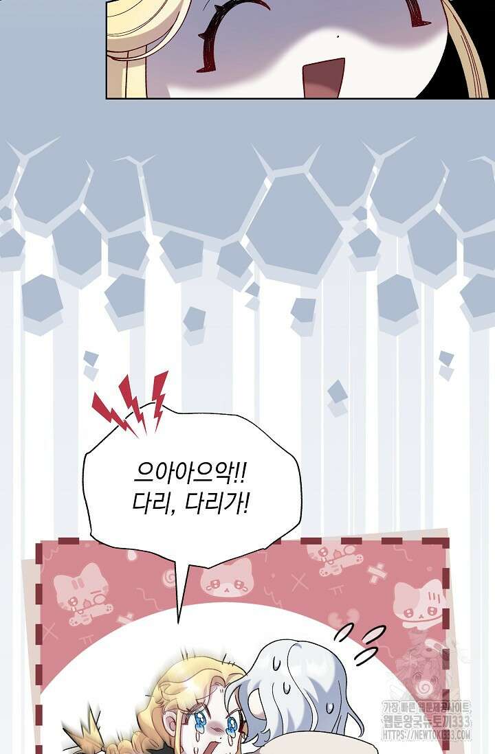 실버 트리 4화 17