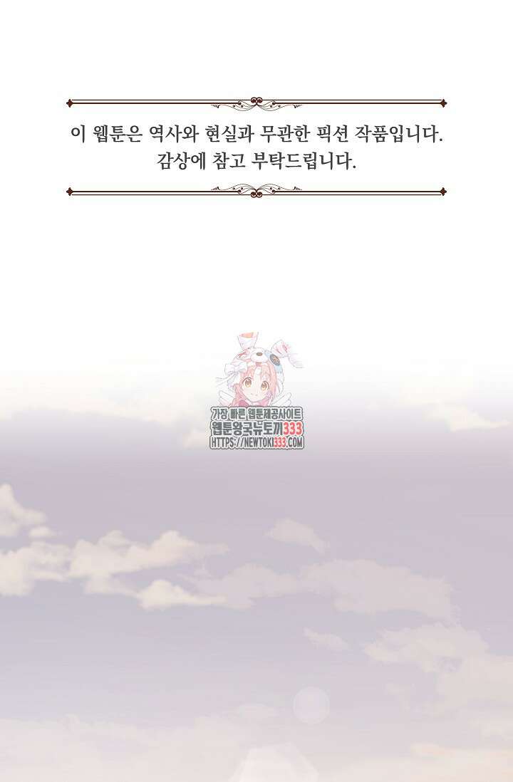 실버 트리 12화 1