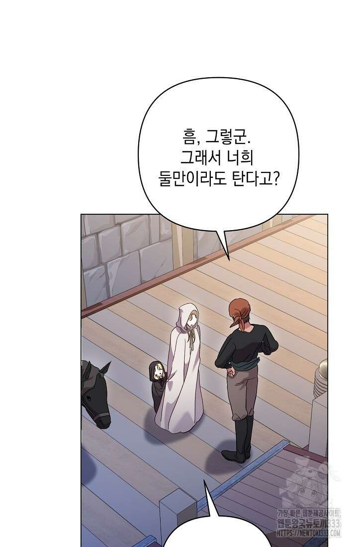 실버 트리 12화 6