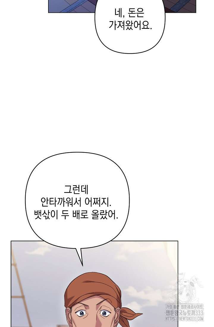 실버 트리 12화 7