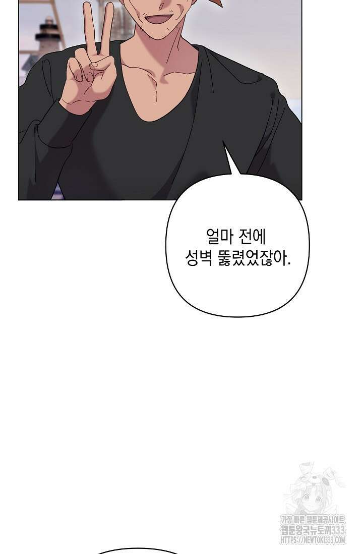 실버 트리 12화 8