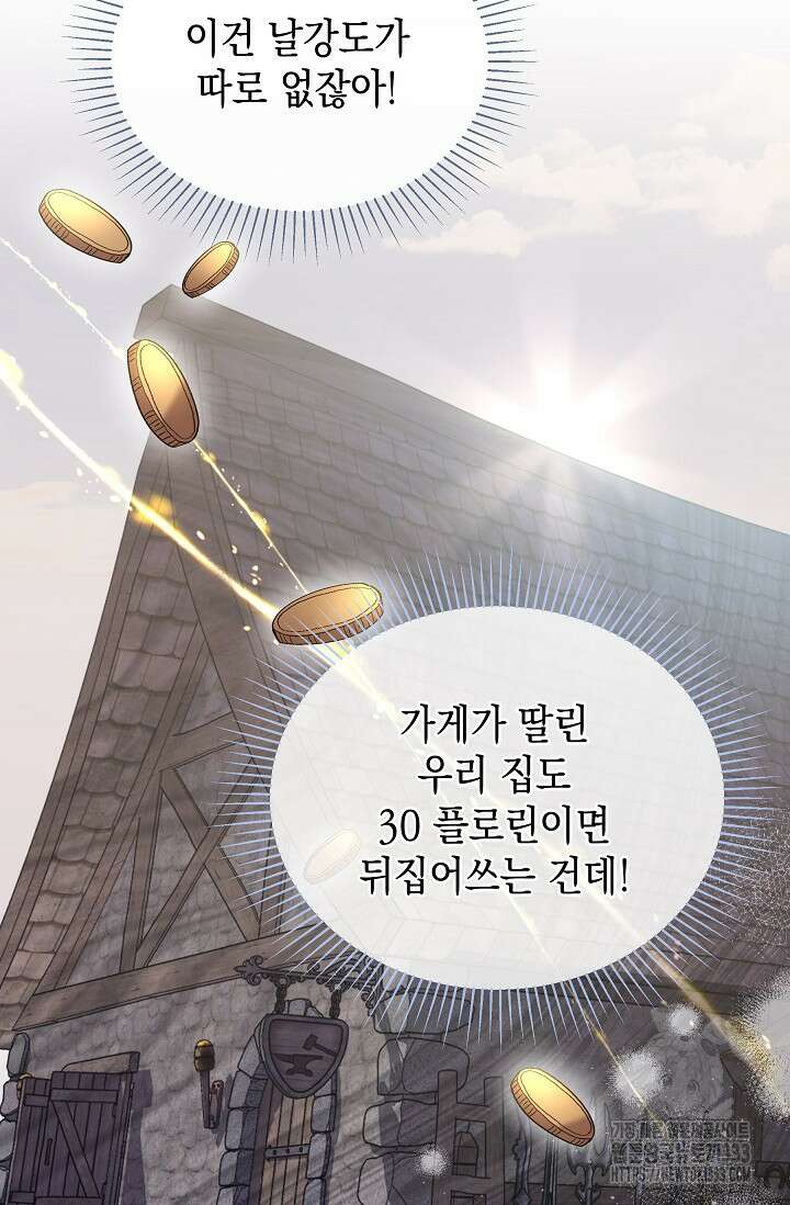 실버 트리 12화 12