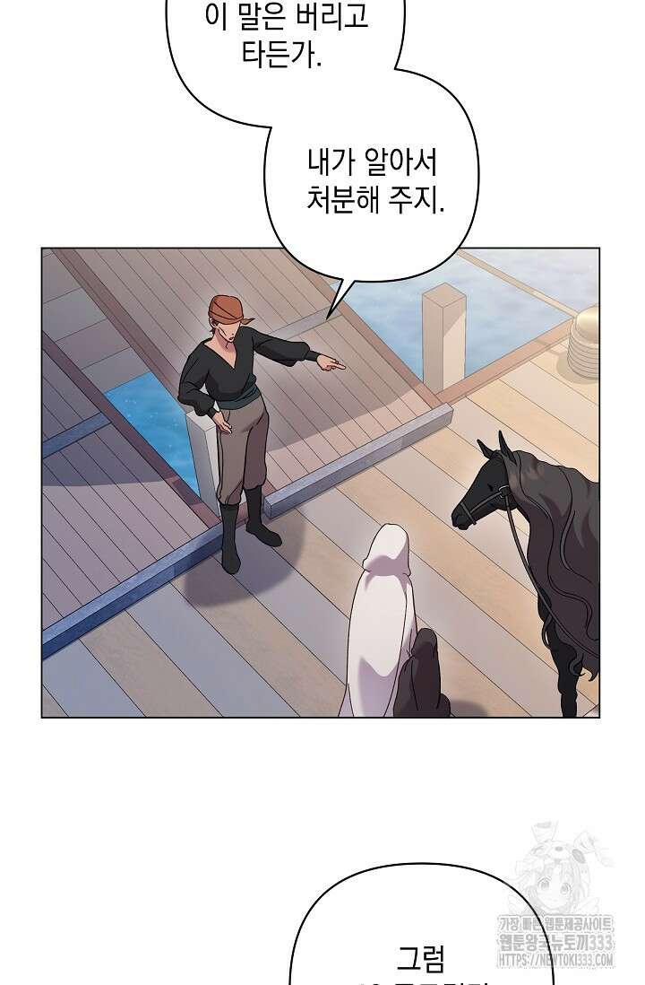 실버 트리 12화 14