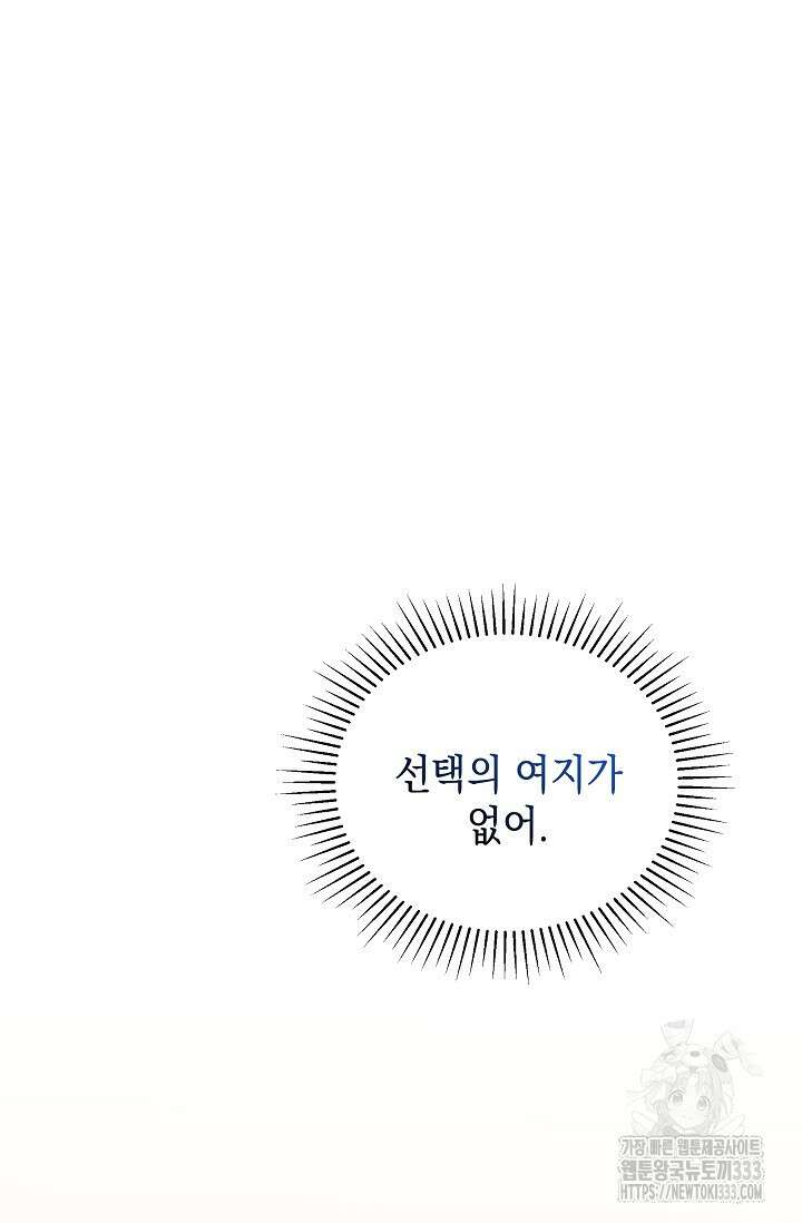 실버 트리 12화 16