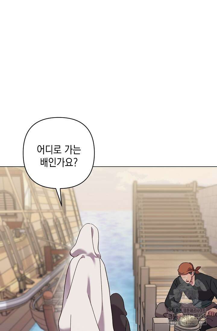 실버 트리 12화 19