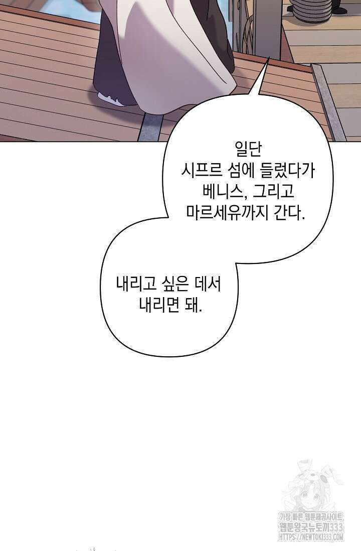 실버 트리 12화 20