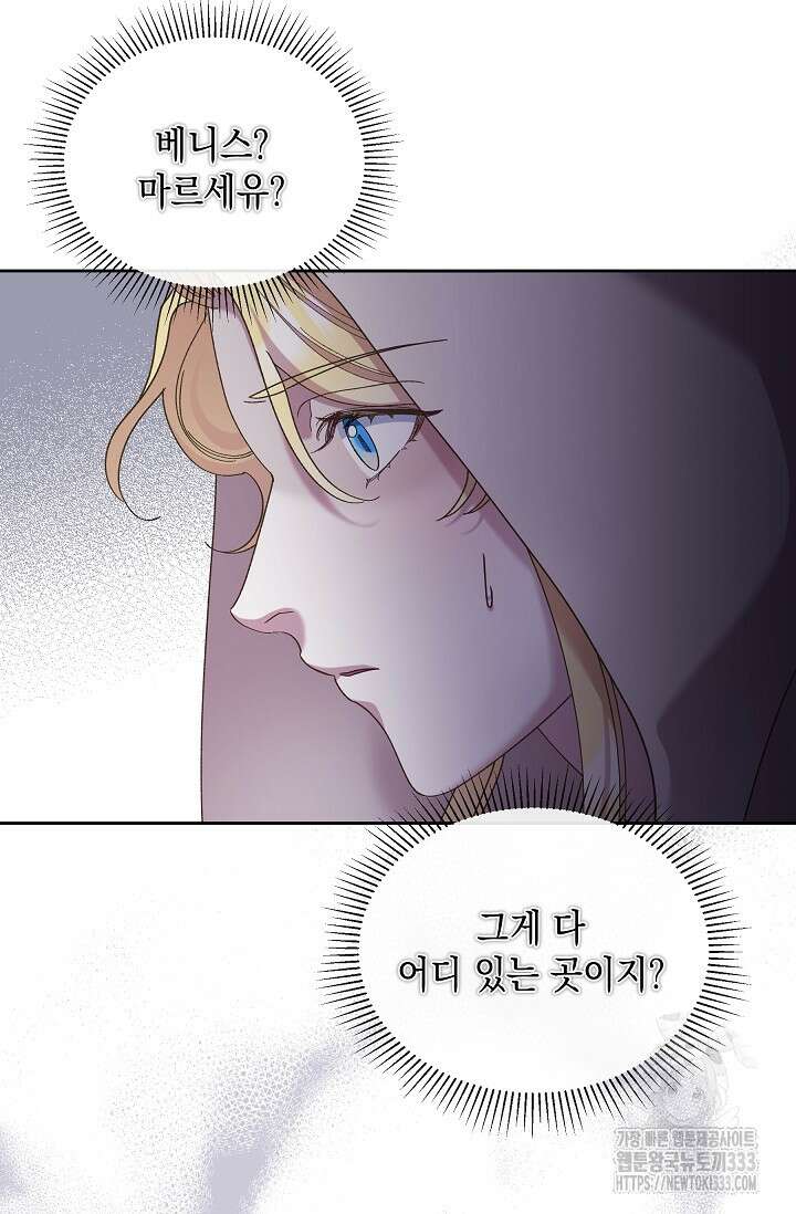 실버 트리 12화 21
