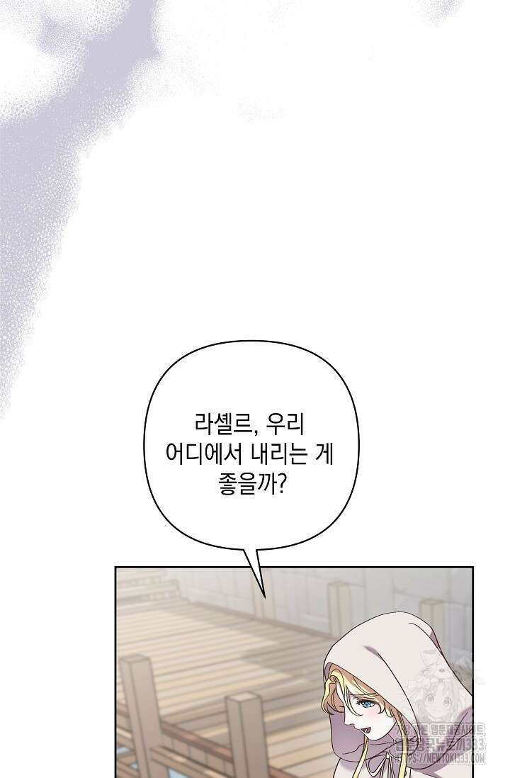 실버 트리 12화 22