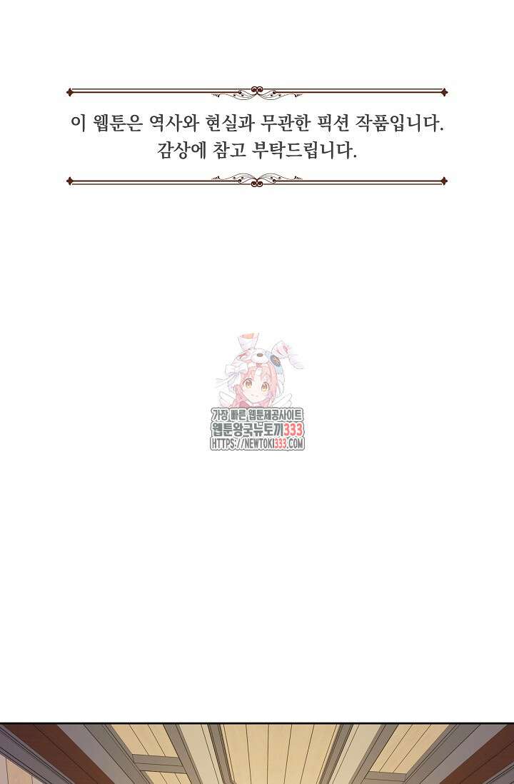 실버 트리 14화 1