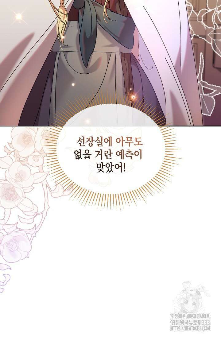 실버 트리 14화 3