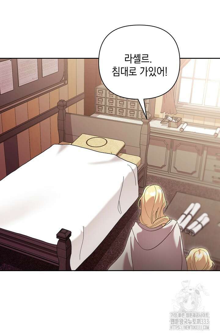 실버 트리 14화 7