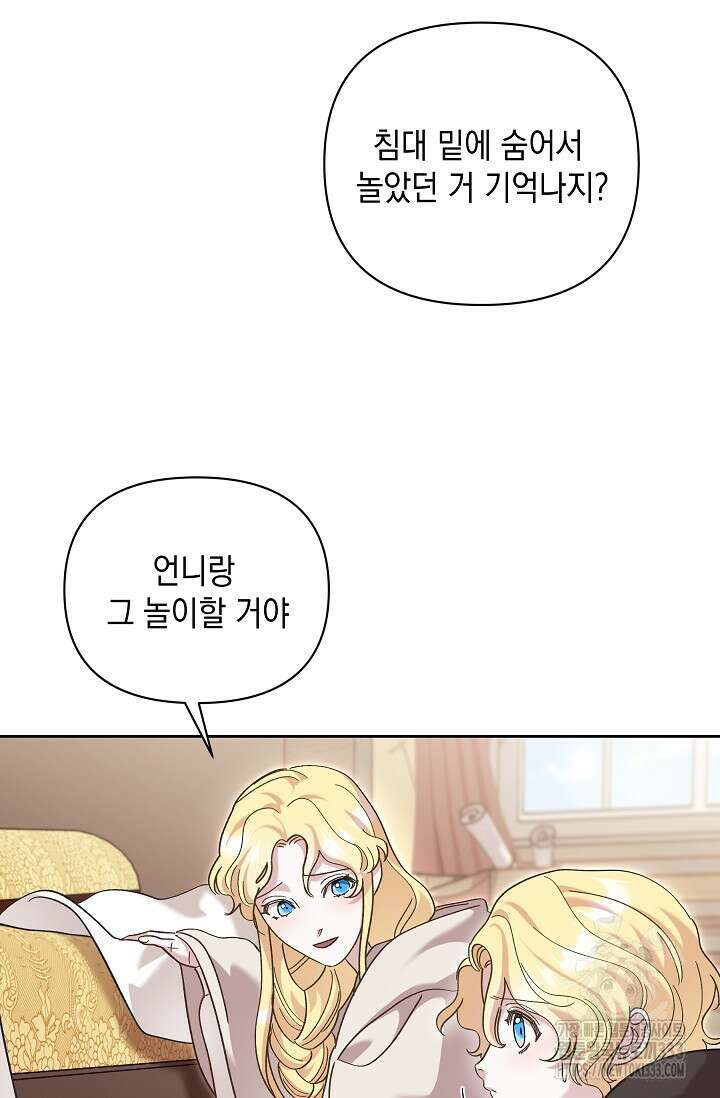 실버 트리 14화 9