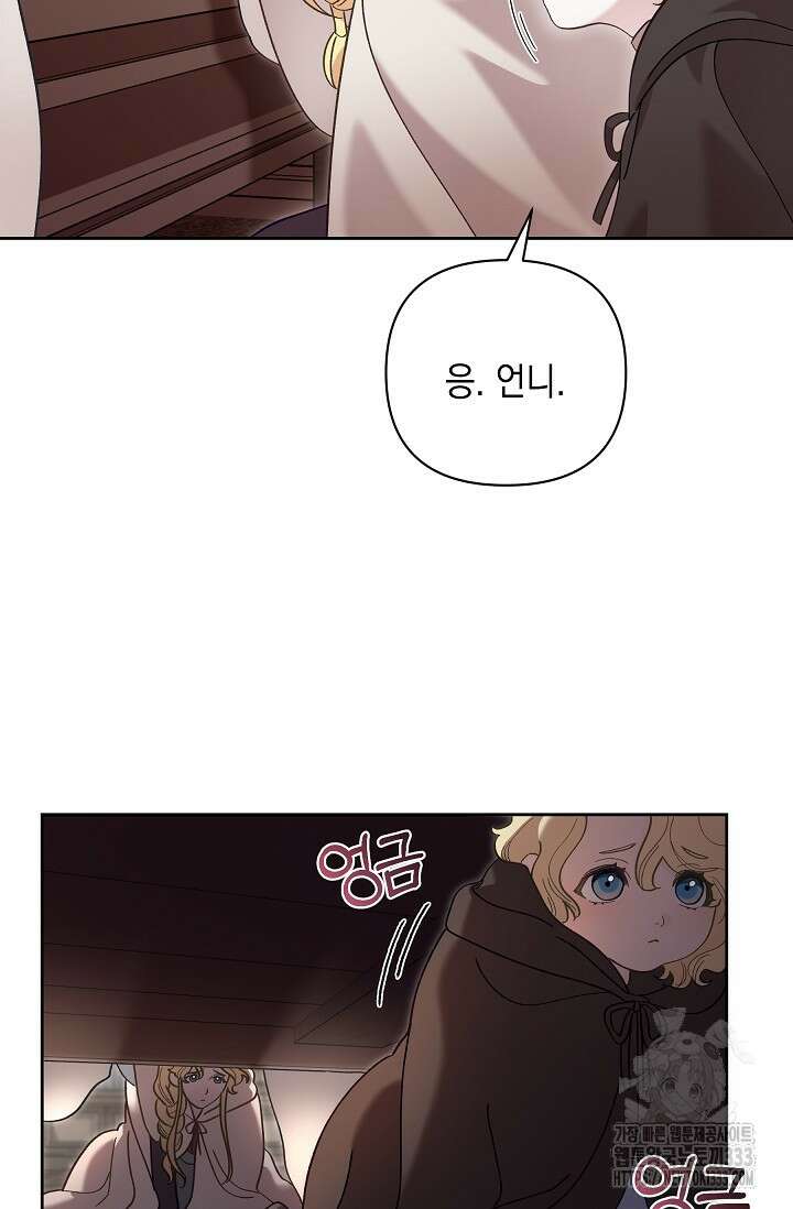 실버 트리 14화 10