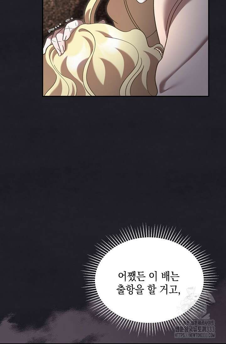 실버 트리 14화 17