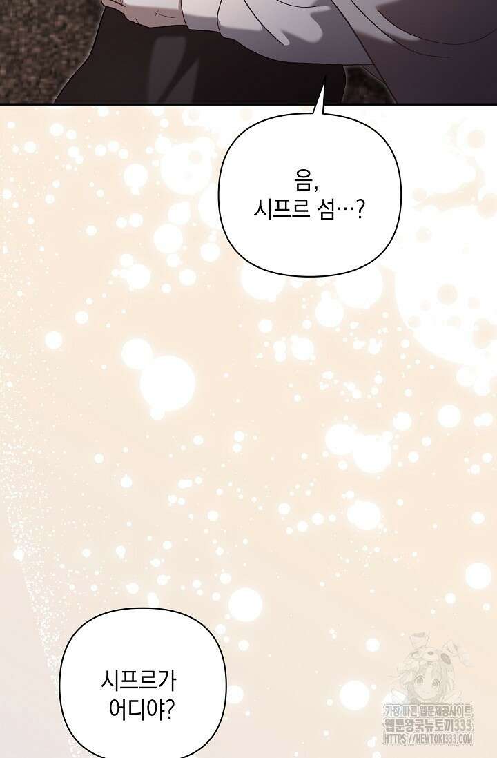 실버 트리 14화 23