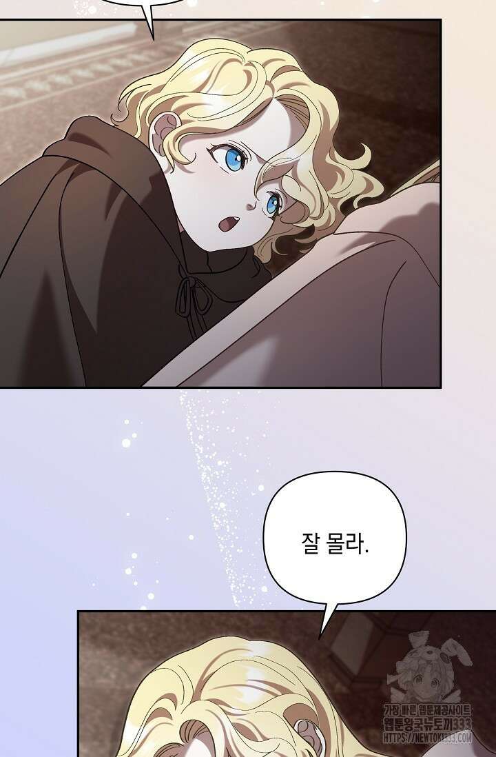 실버 트리 14화 24