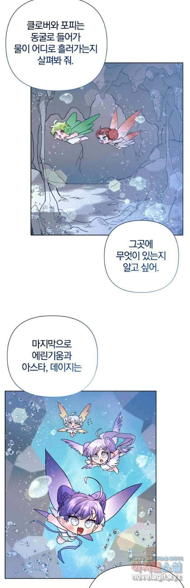 요리하는 마법사 45화 2