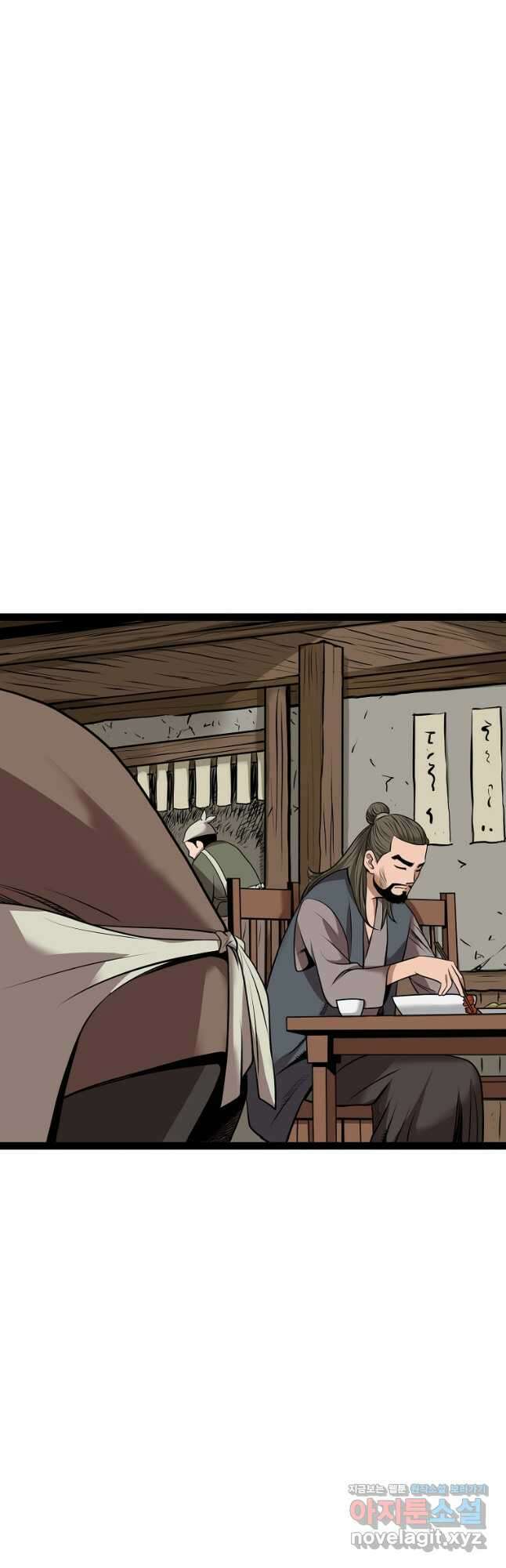 강호, 미치다! 48화 3