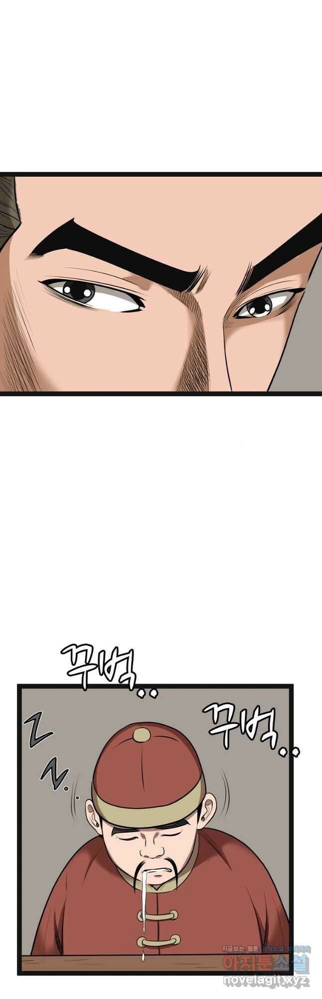 강호, 미치다! 48화 5