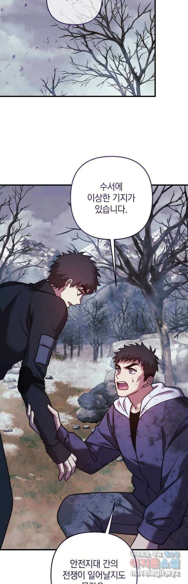 내 딸은 최종 보스 122화 6