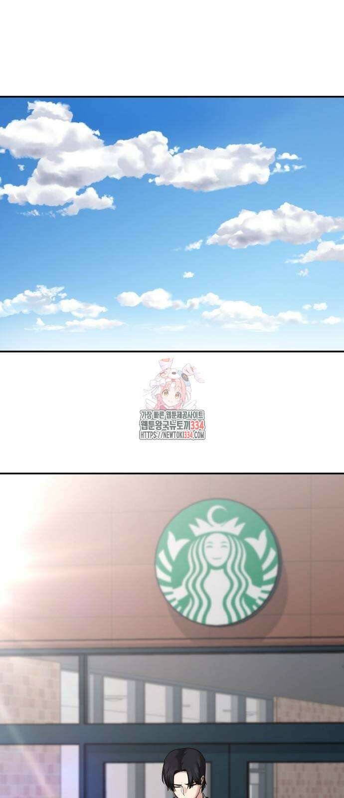일진담당일진 96화 1