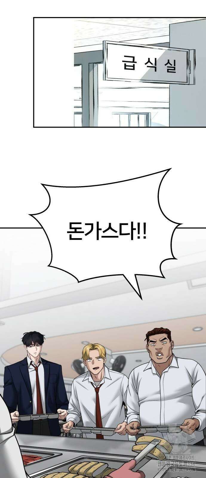 일진담당일진 96화 18