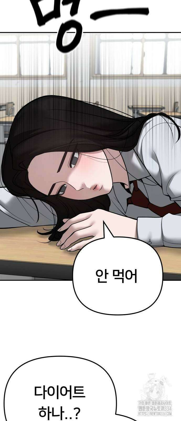 일진담당일진 96화 24