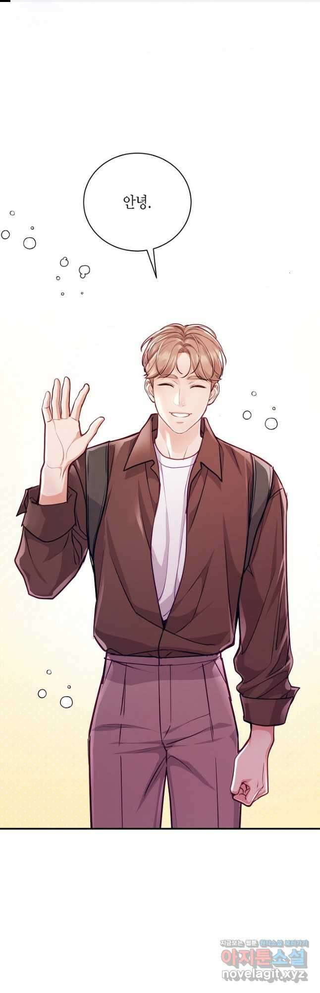 수상한 고백 - 66화 1
