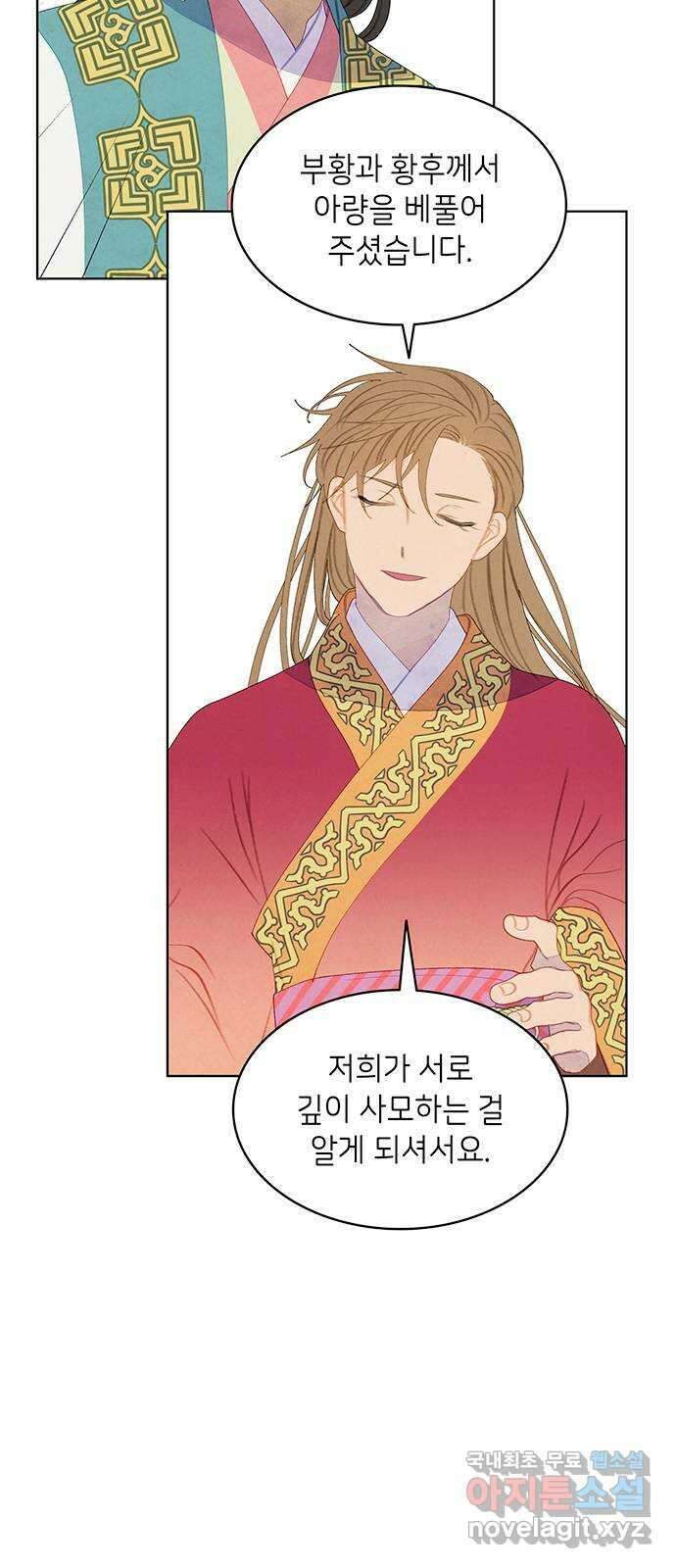 49번 남았습니다, 스승님! 30화 4