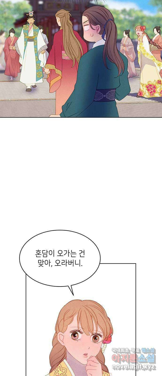 49번 남았습니다, 스승님! 30화 6
