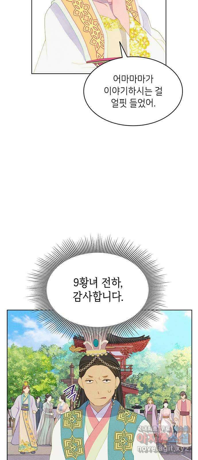 49번 남았습니다, 스승님! 30화 7