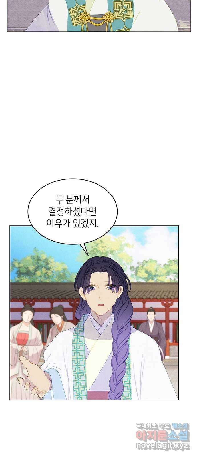 49번 남았습니다, 스승님! 30화 8