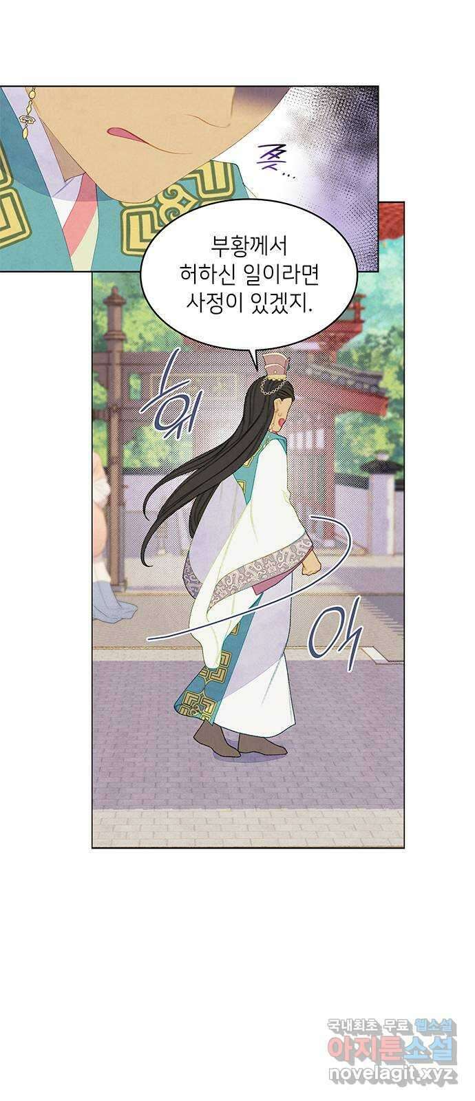 49번 남았습니다, 스승님! 30화 10