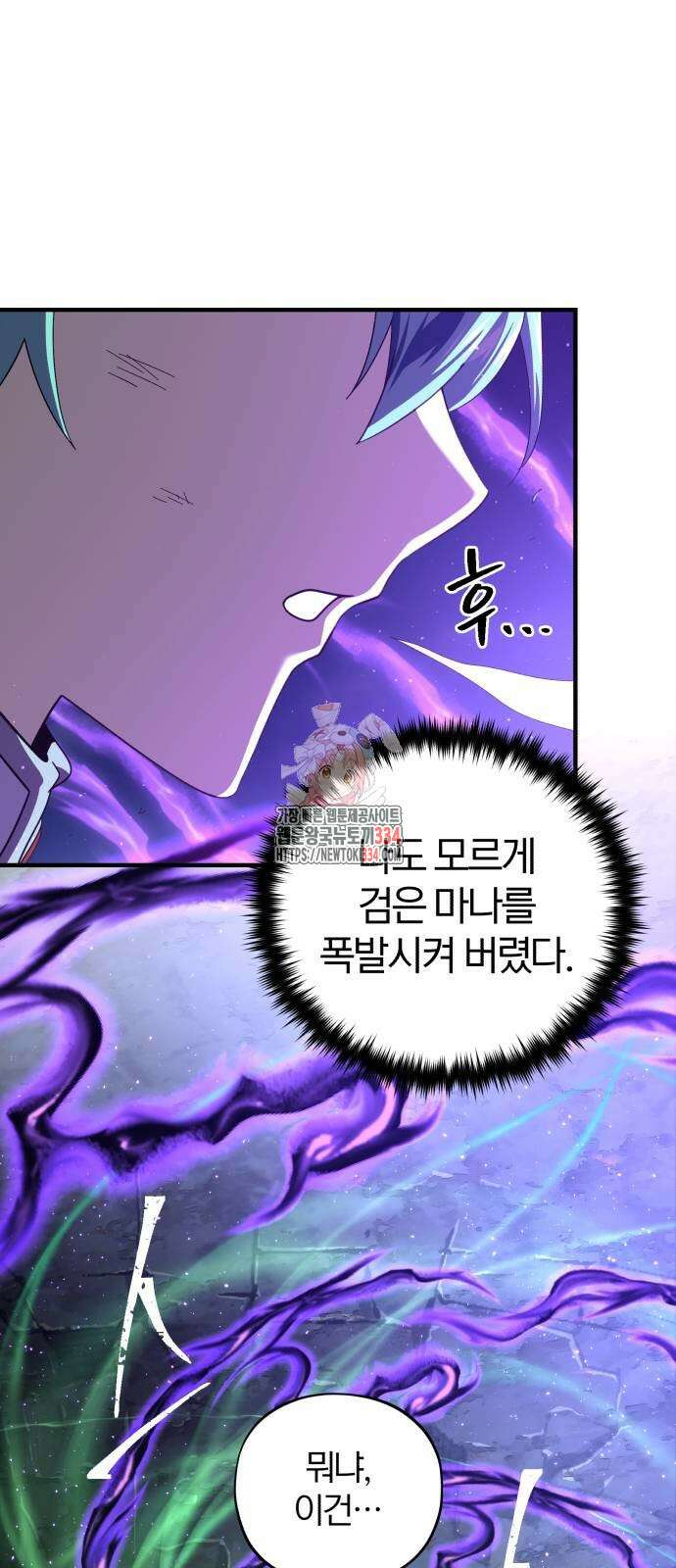 66666년 만에 환생한 흑마법사 113화 1