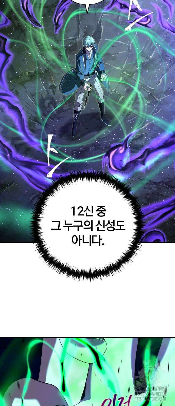 66666년 만에 환생한 흑마법사 113화 2