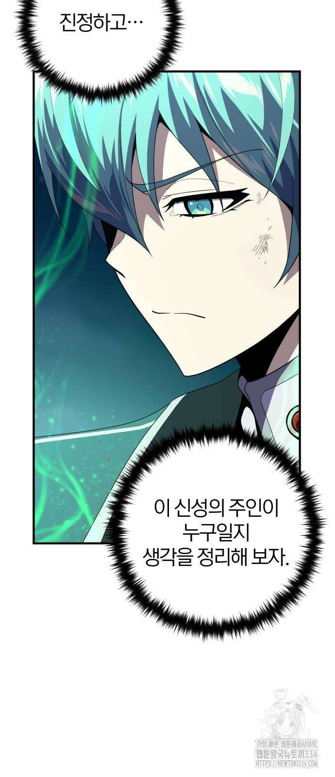 66666년 만에 환생한 흑마법사 113화 5