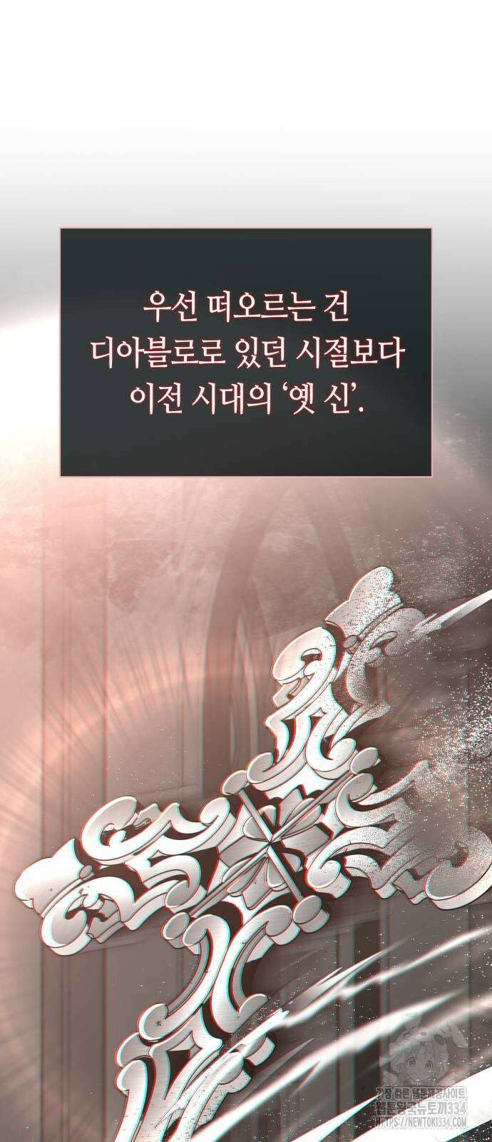 66666년 만에 환생한 흑마법사 113화 6