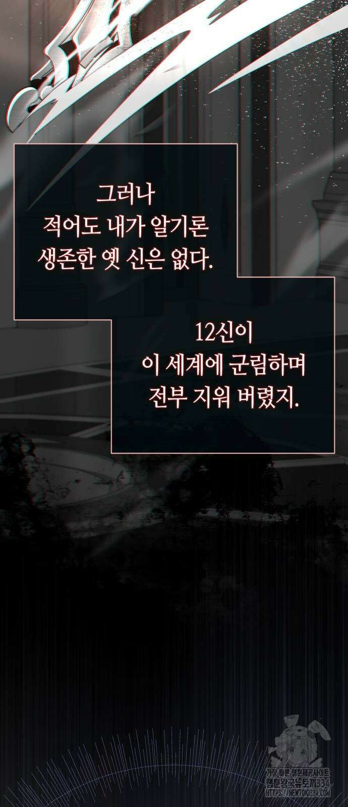 66666년 만에 환생한 흑마법사 113화 7