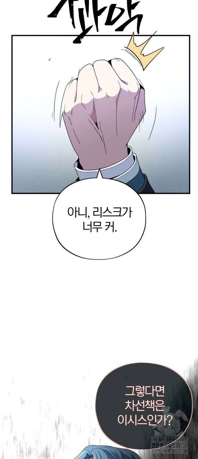 66666년 만에 환생한 흑마법사 113화 10
