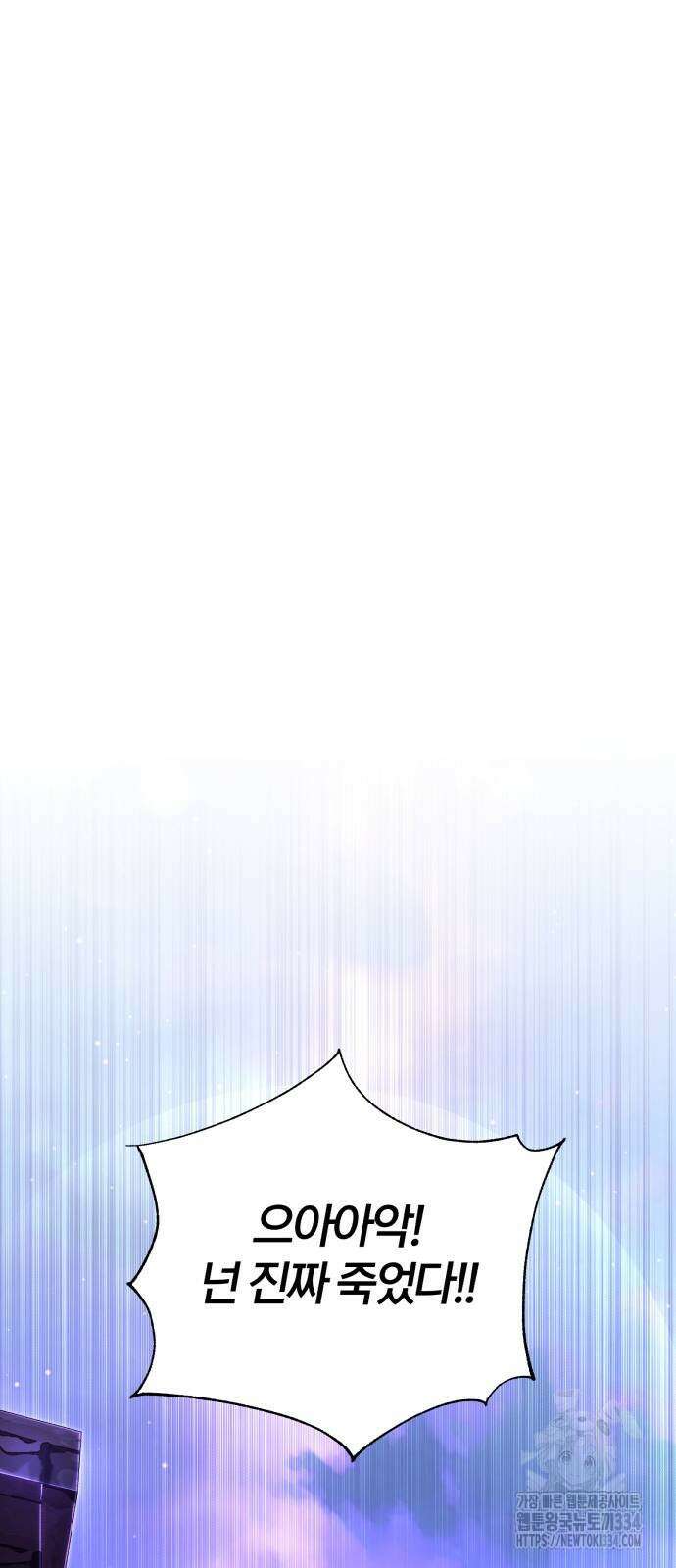 66666년 만에 환생한 흑마법사 113화 15