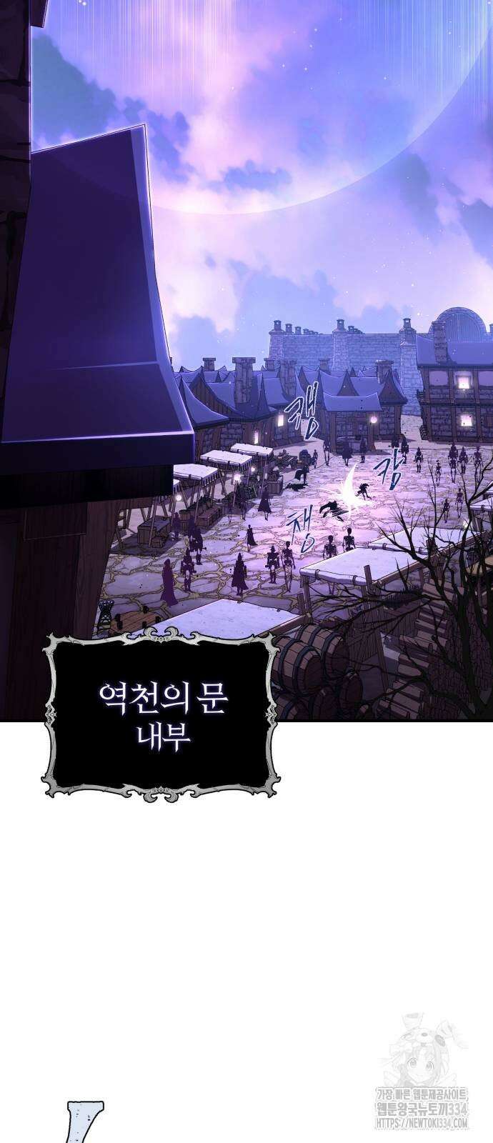 66666년 만에 환생한 흑마법사 113화 16