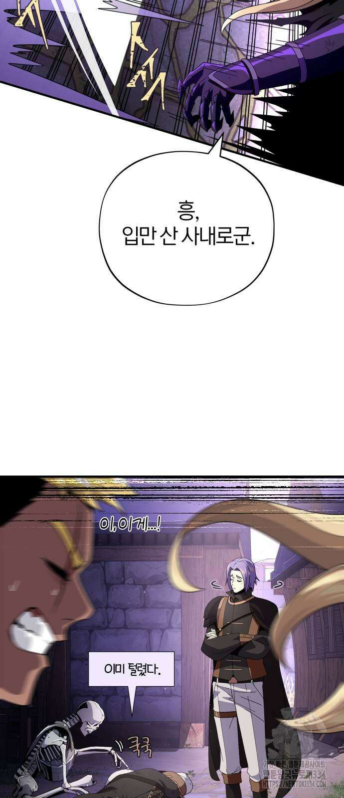 66666년 만에 환생한 흑마법사 113화 18
