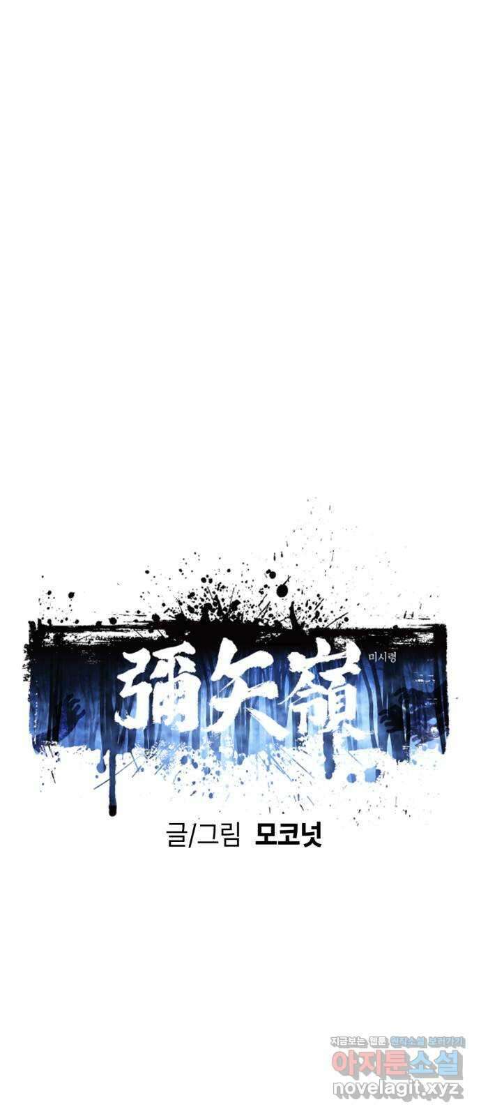 미시령 155화 반구제기-14- 1
