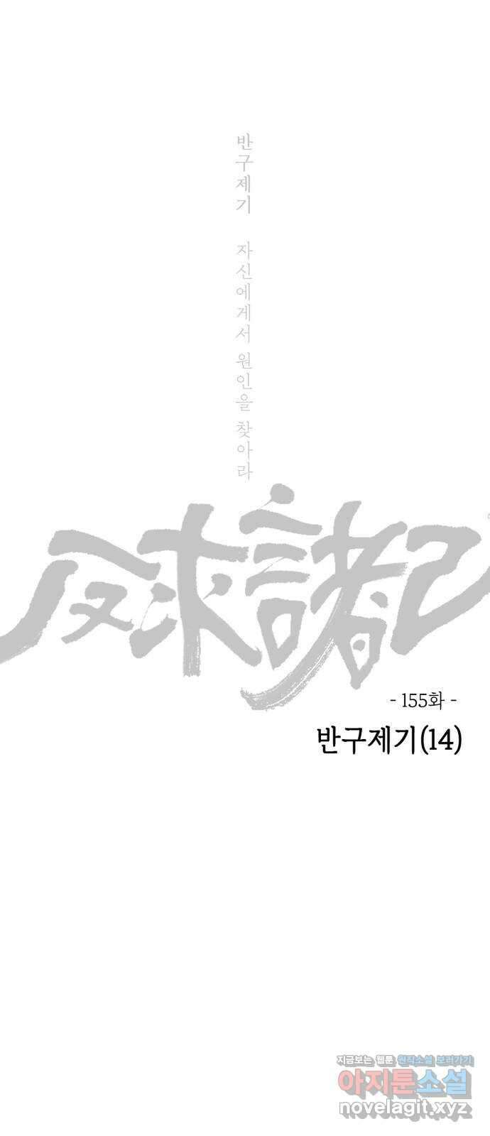 미시령 155화 반구제기-14- 2